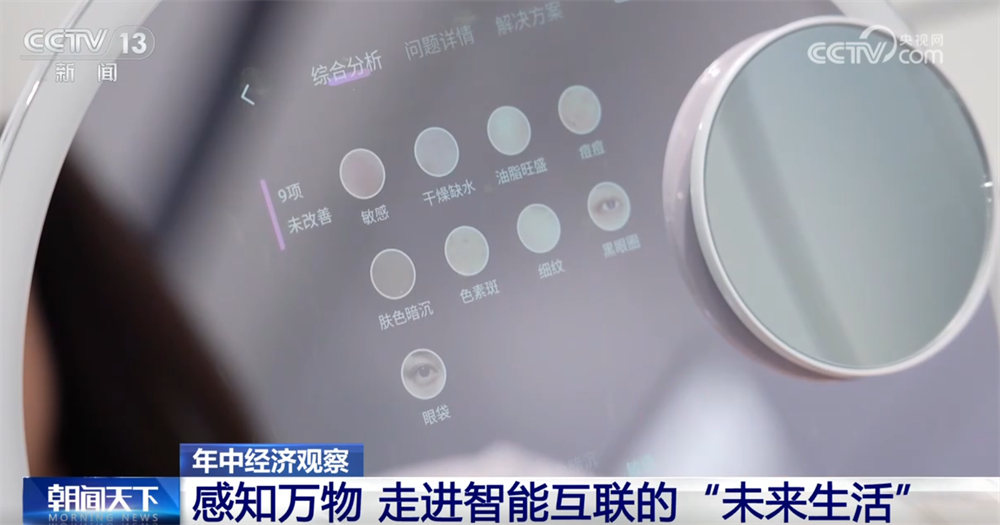 “小小”传感器成为万物互联“神经末梢”“中国制造”正向“中国智造”迈进(图2)