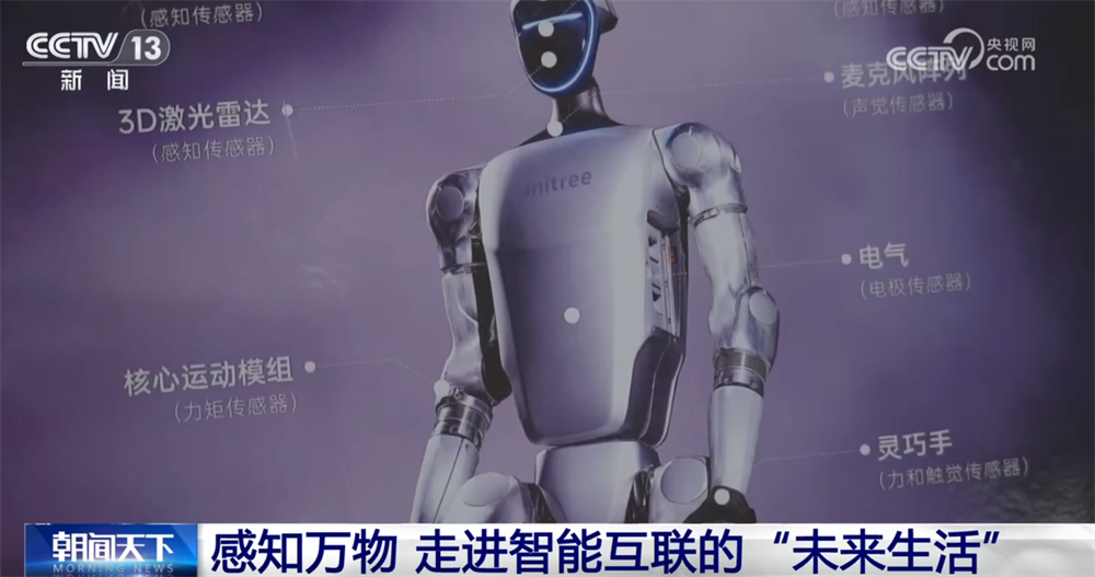 “小小”传感器成为万物互联“神经末梢”“中国制造”正向“中国智造”迈进(图4)