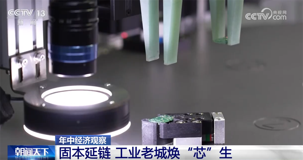 “小小”传感器成为万物互联“神经末梢”“中国制造”正向“中国智造”迈进(图13)