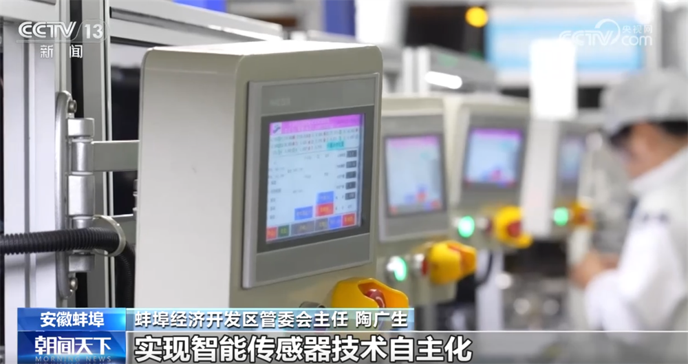 “小小”传感器成为万物互联“神经末梢”“中国制造”正向“中国智造”迈进(图14)