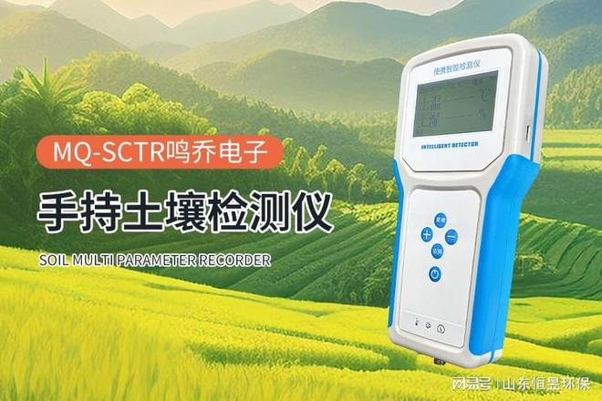 实验用土壤温湿度记录仪：科研土壤的“微观感知卫士”