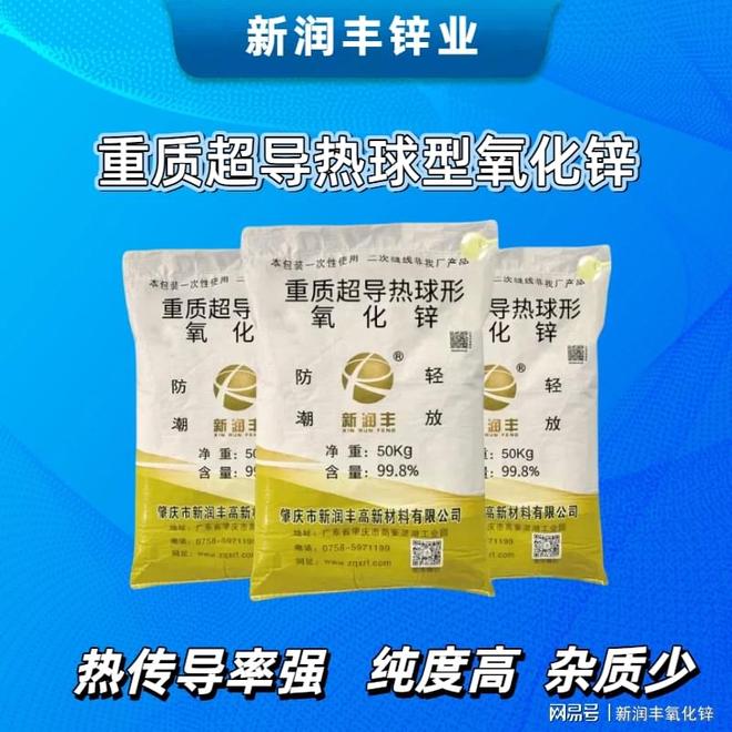 宽禁带半导体材料新突破：氮掺杂氧化锌量子点的技术革命(图5)