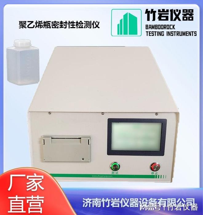 聚乙烯瓶密封性检测仪
