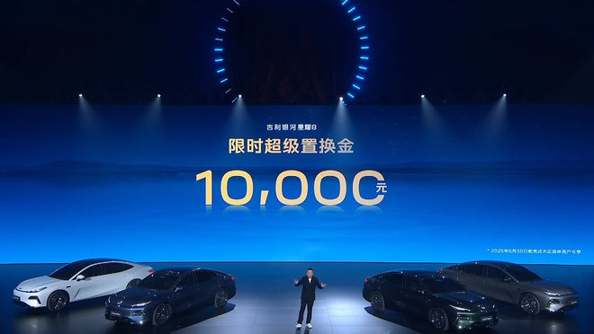 银河星耀8购车手册：车长超5米主打性价比EM-i尊贵版很值(图2)