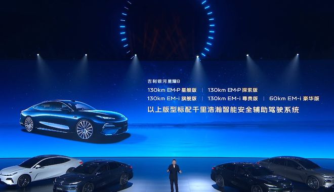 银河星耀8购车手册：车长超5米主打性价比EM-i尊贵版很值(图9)