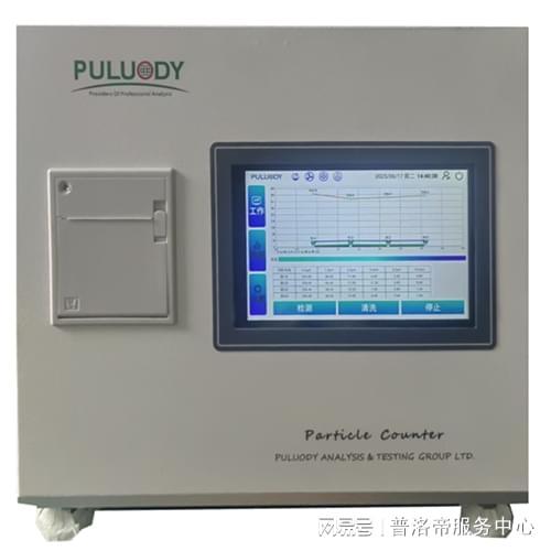 OPC-1800颗熊猫体育官方网站粒计数器对某矿泉水公司颗粒物管控方案