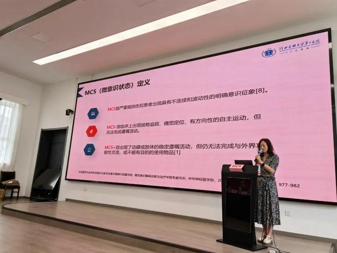 河北工程大学附属医院承办河北省生物医学工程学熊猫体育赛事合作会神经调控专业委员会第三次学术会议(图2)