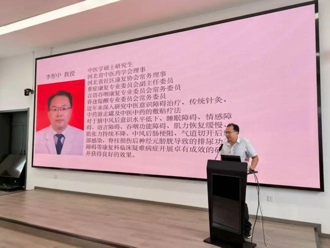 河北工程大学附属医院承办河北省生物医学工程学熊猫体育赛事合作会神经调控专业委员会第三次学术会议(图5)