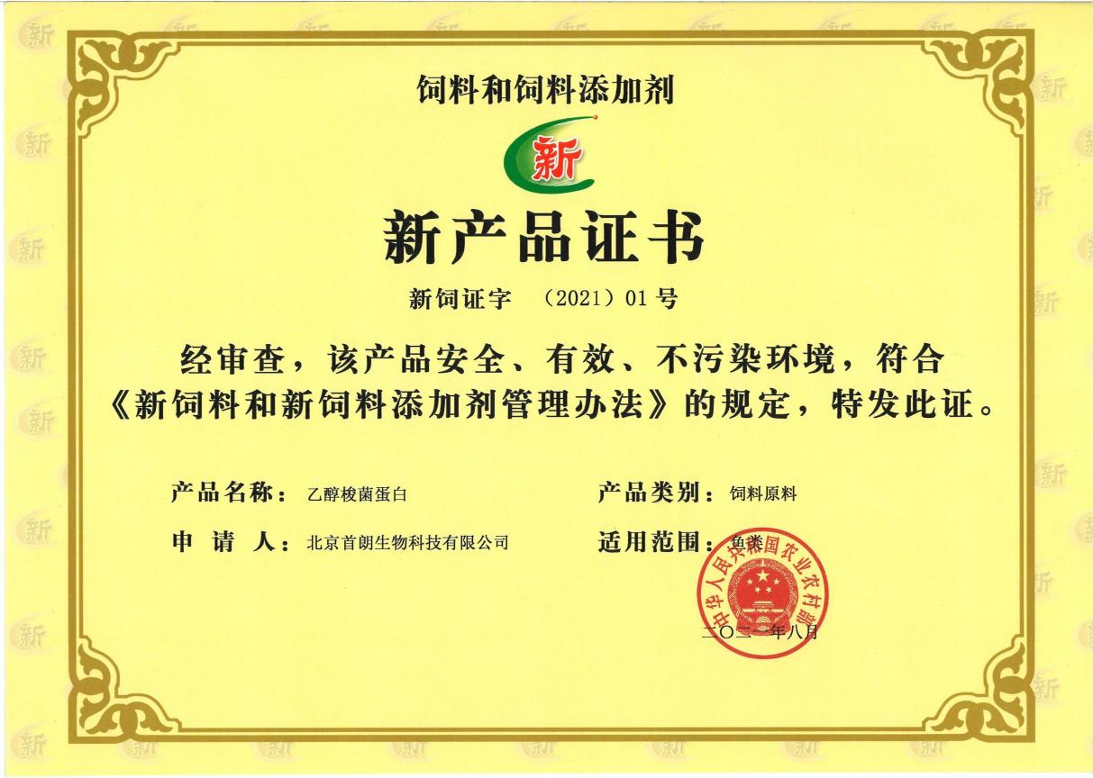 首钢朗泽以创新产品构建绿色制造新生态(图2)