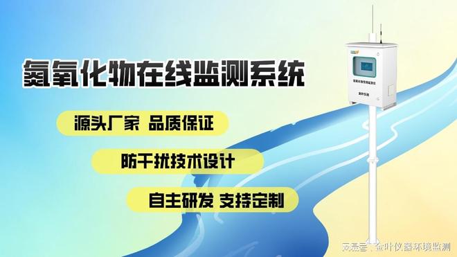 空气氮氧化物检测仪器：金叶仪器助您精准把控环境质量(图2)