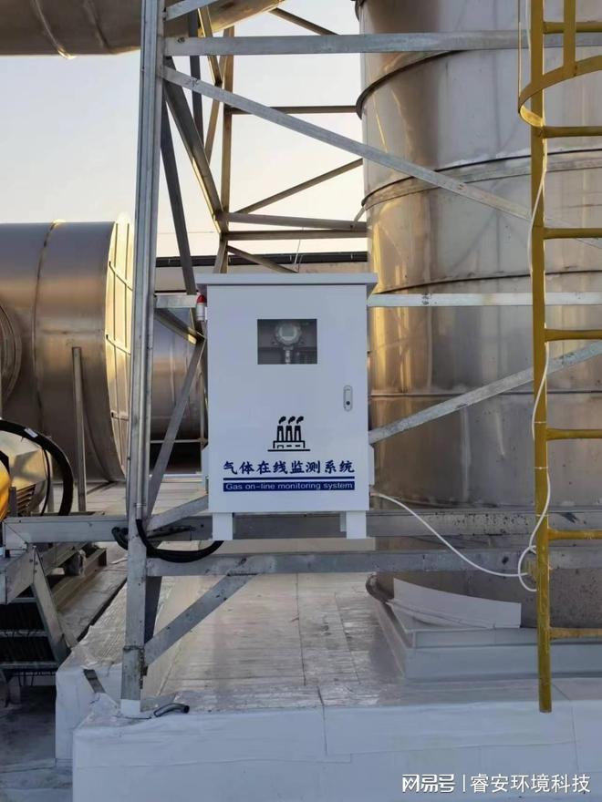 熊猫体育智能股份VOC实时监测确保空气质量达标(图2)