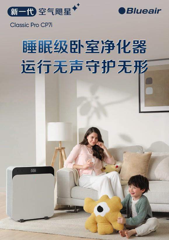 空气净化器哪个品牌好？2025室内空气净化器十大排名品牌：建议收藏(图18)