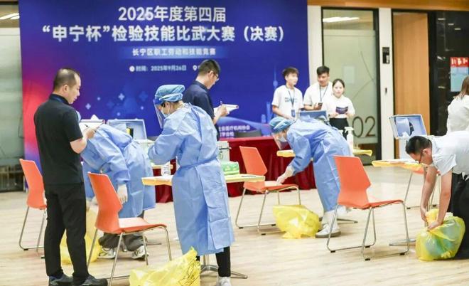 熊猫体育直播平台第四届“申宁杯”检验技能比武大赛圆满收官！(图2)