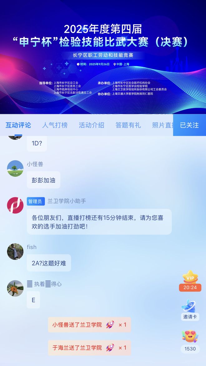 熊猫体育直播平台第四届“申宁杯”检验技能比武大赛圆满收官！(图3)