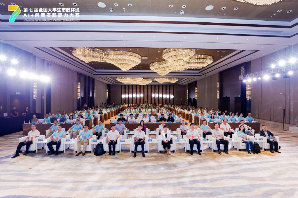同济大学联合主办第七届全国大学生市政环境AI+创新实熊猫体育赛事合作践能力大赛