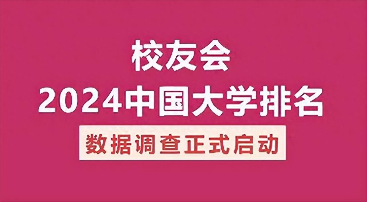 校友会2016-2023年全国大学生数学建模竞赛获奖高校统计哈尔滨工业大学第一山
