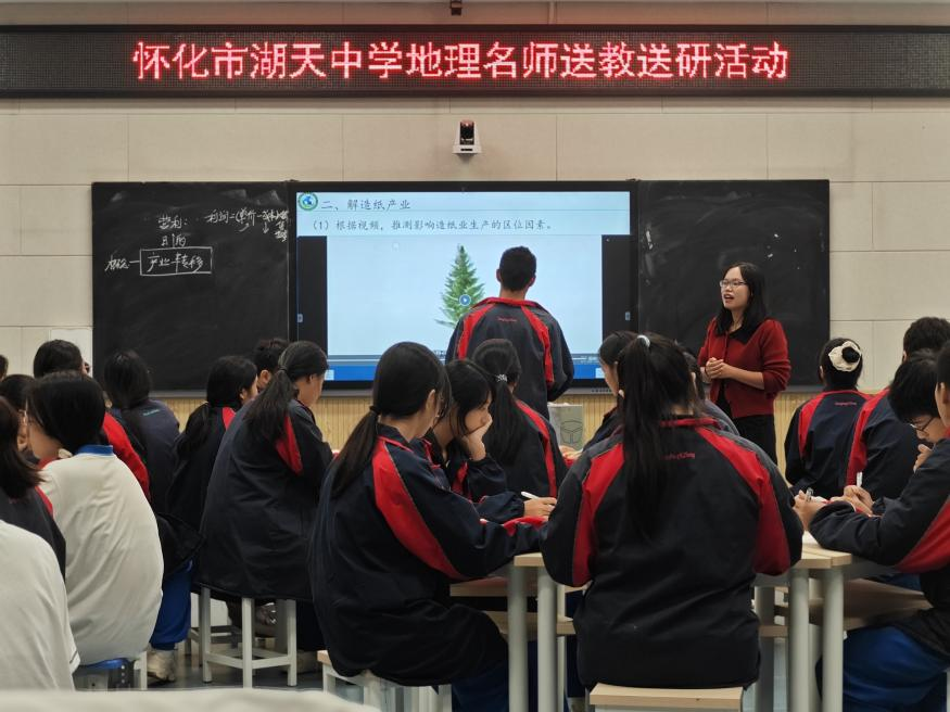 熊猫体育赛事合作怀化市谢珲杰教师工作室赴中方县一中开展送教送培活动(图2)