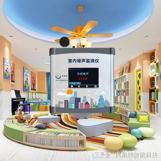 守护病房安静：室内熊猫体育智能股份噪声监测仪提前预警医院走廊嘈杂干扰