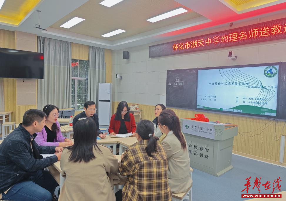 熊猫体育赛事合作怀化市谢珲杰教师工作室赴中方县一中开展送教送培活动(图4)