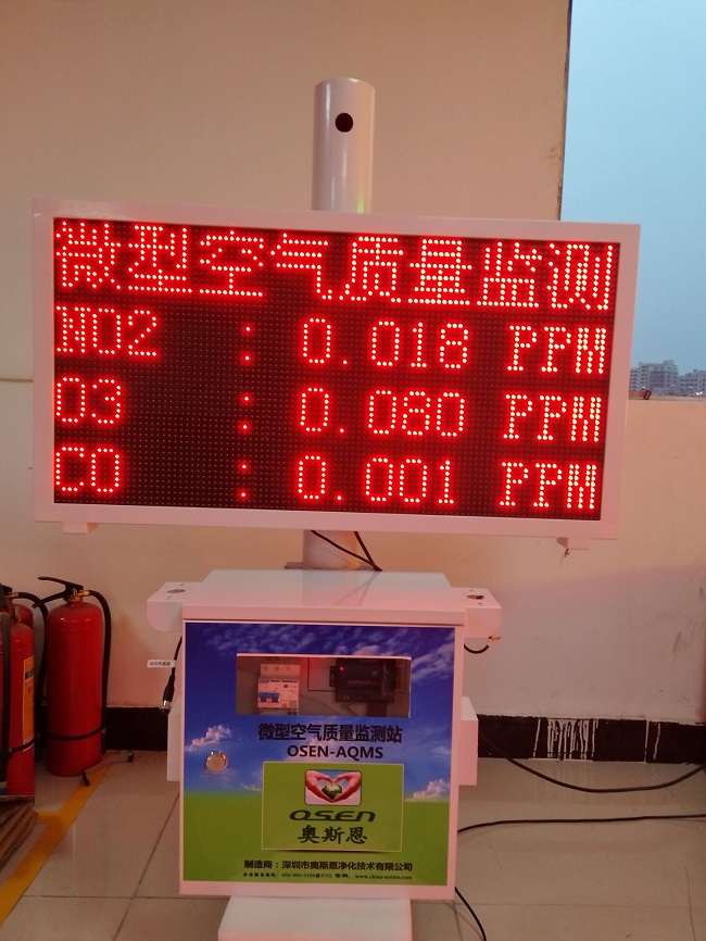 10月11日空气质量预报熊猫体育智能股份