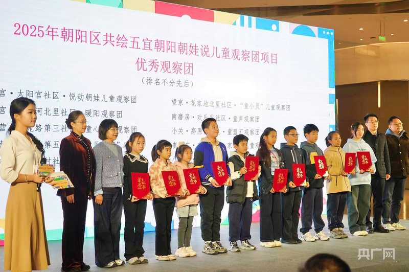 2025年北京朝阳区儿童友好活动启幕