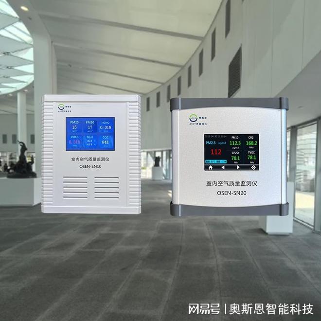 博览馆展厅室内空气监测系统实时捕捉参数波动分析关键参数