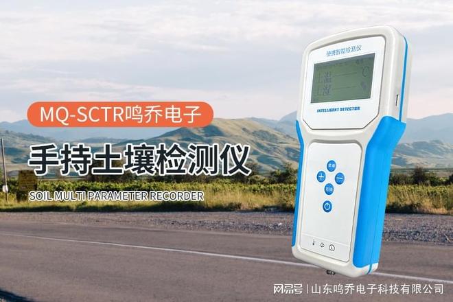 土壤pH测定仪：土壤健康的“精准守护者”