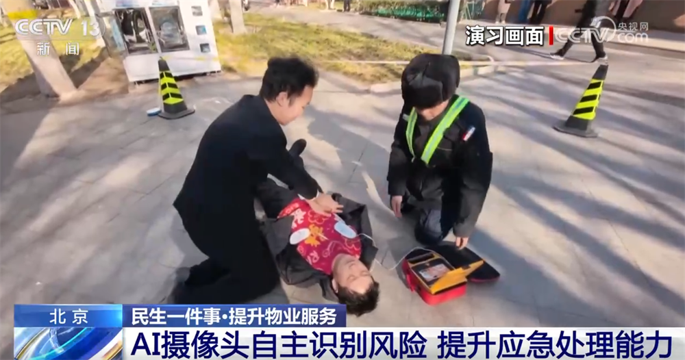 民生一件事｜“智慧物业”推动基层社会治理提档升级民生福祉向新向“智”(图4)