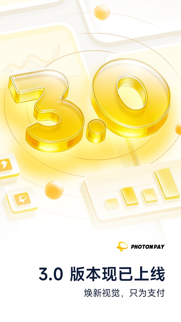 熊猫体育直播平台实现数据可视化升级PhotonPay光子易推出新一代金融操作系统