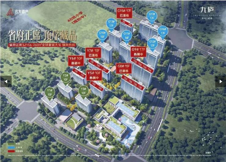 合肥远大九庐从品质交付到长效服务的温暖跨越