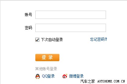 汽车之家●论坛帮助