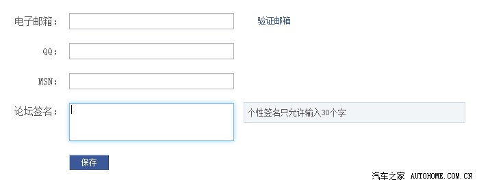 汽车之家●论坛帮助(图2)