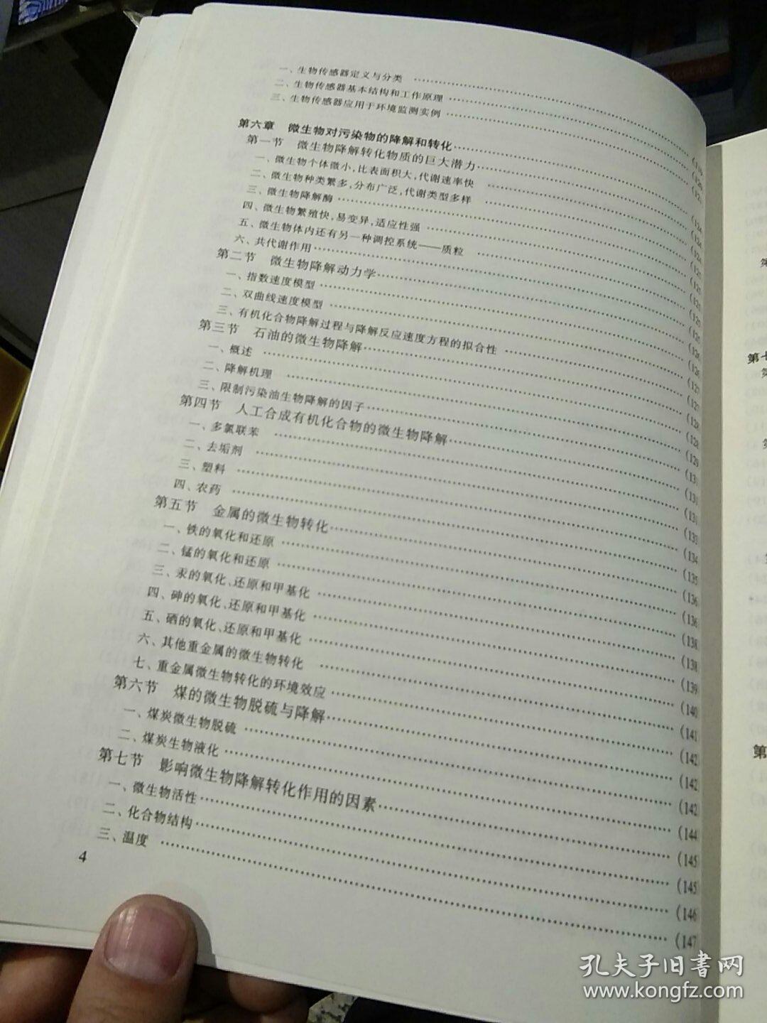 中国科技创新的下一个风口是什么？