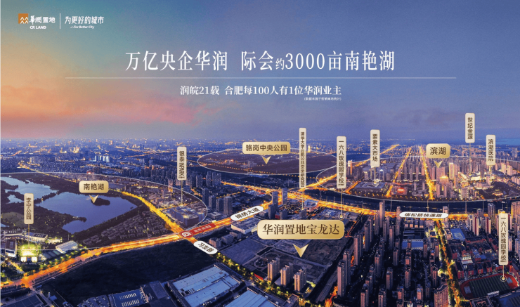 熊猫体育直播平台官方聚焦南艳湖华润嘉宸官方售楼处发布：2026年钟声已响正式启幕!(图4)