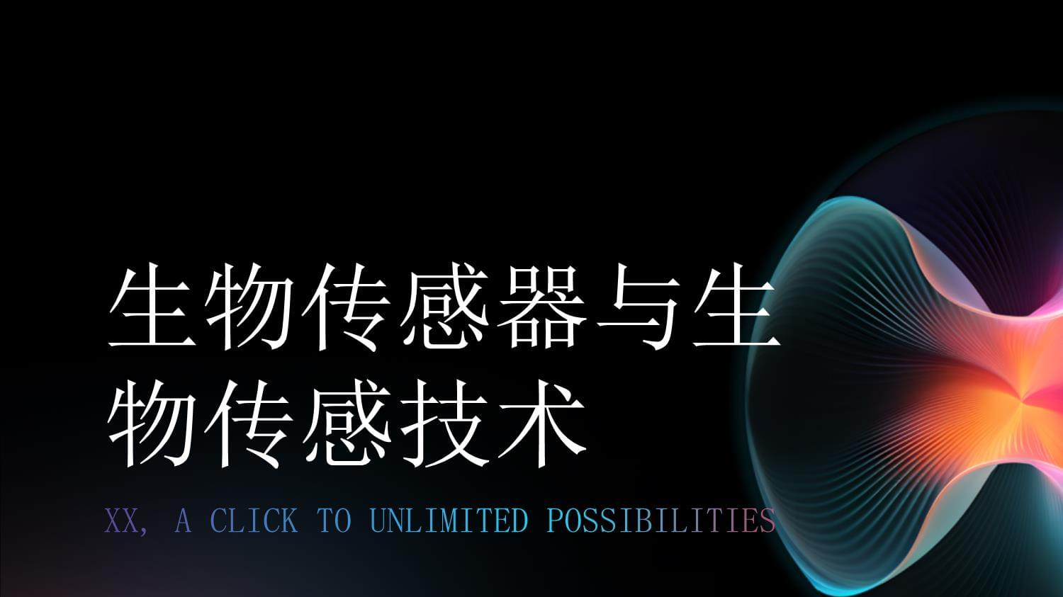 人形机器人再登春晚解码“钢铁明星”蜕变之路