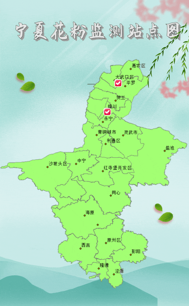 熊猫体育智能股份“花”没惹你树才下手！——宁夏花粉监测解密“隐形刺客”