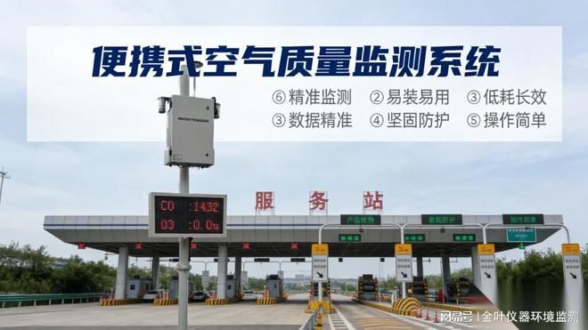 2026年户外空气质量监测系统多少钱？金叶仪器品牌厂商推荐方案(图2)