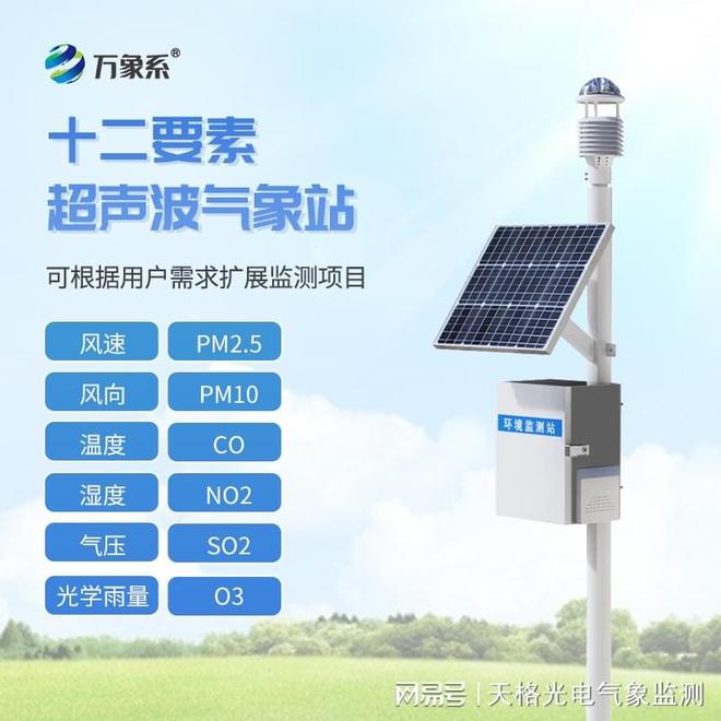 空气环境质量智能监测系统：智能研判推动污染精准防控