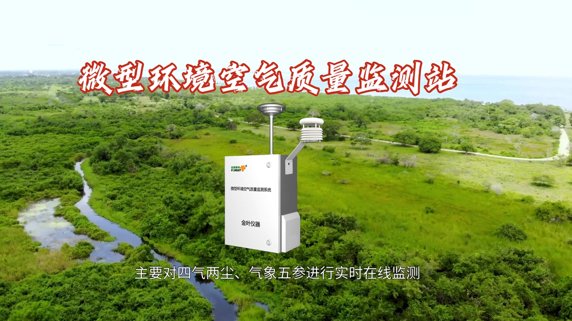 4月13日空气质量预报