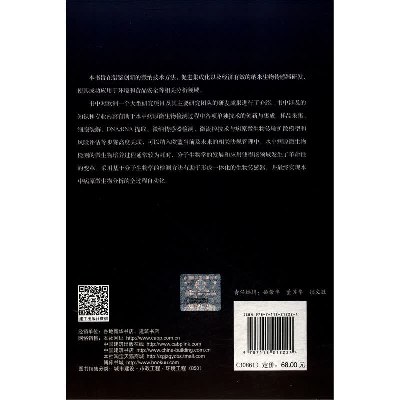 二氧化碳传感器熊猫体育智能股份