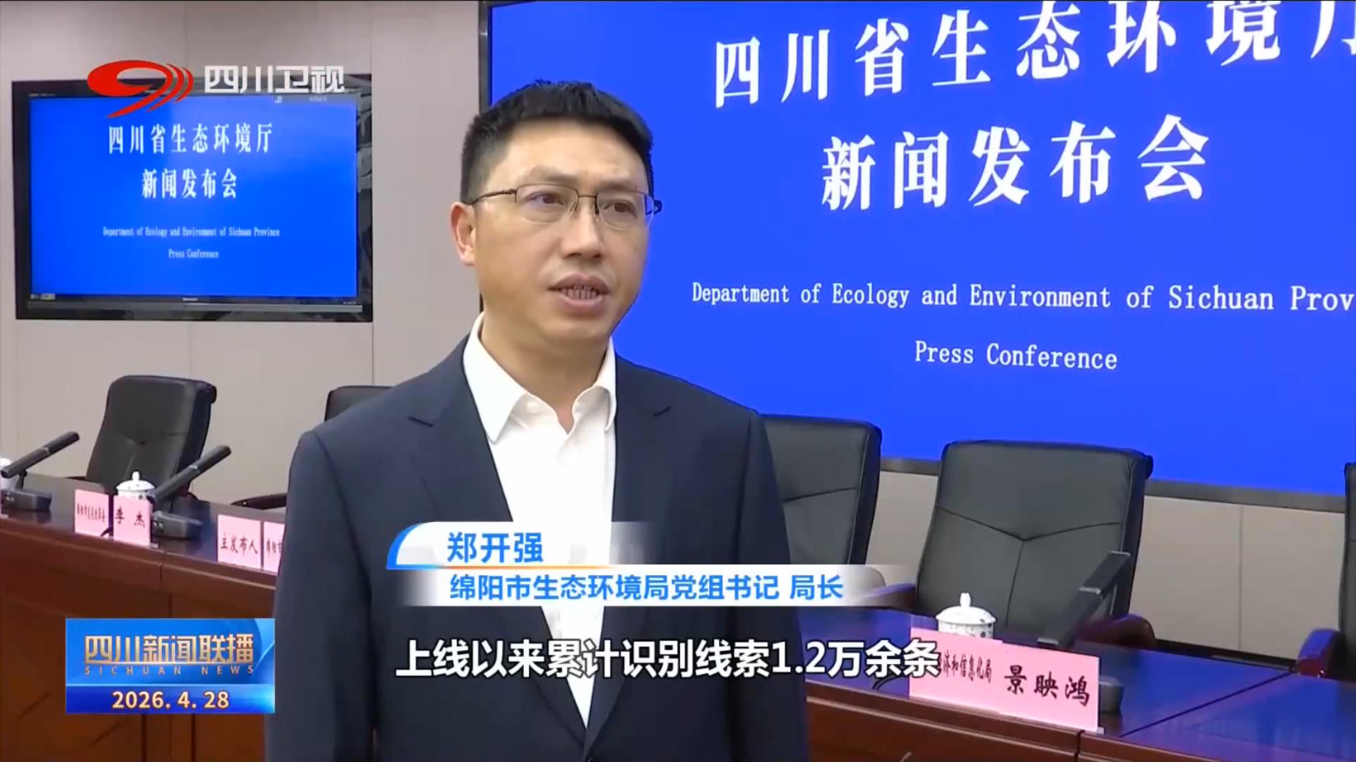 四川新闻联播丨科技治污助力环境质量稳步提升(图2)