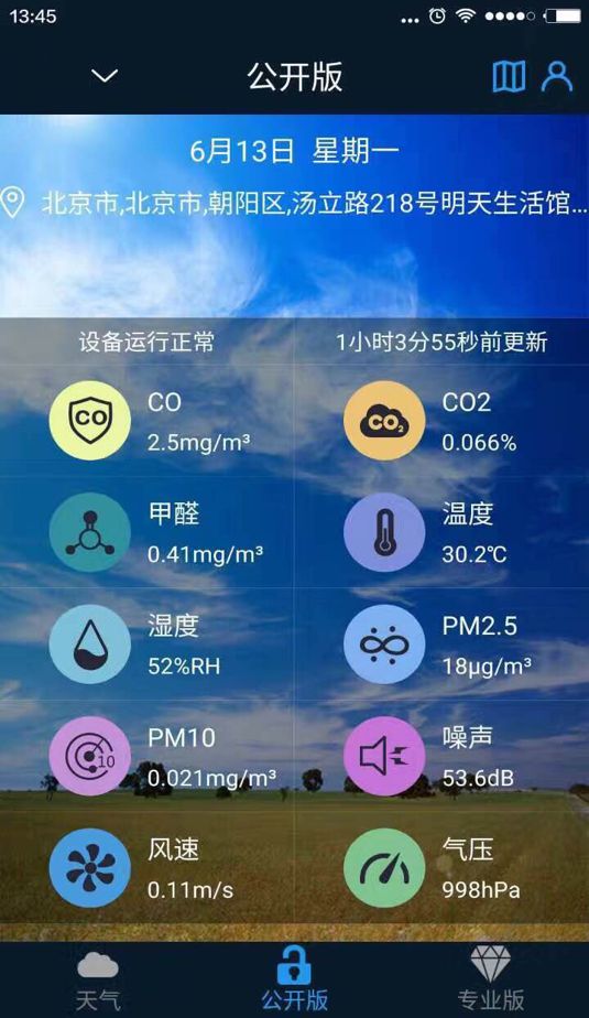 4月27熊猫体育直播平台日空气质量监测：市区指数良好