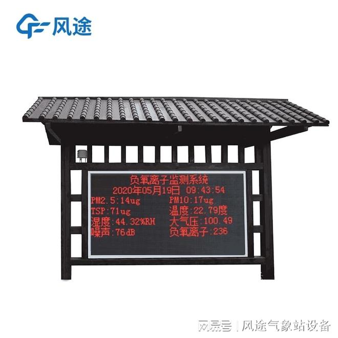 微型环境空气质量监测系统科普：如何实现精准大气监测？
