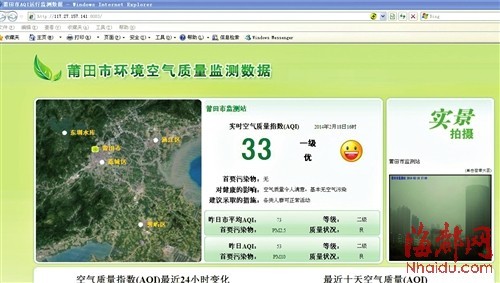 5月15日空气质量预报(图1)