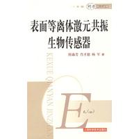 生物传感器它是什么东西呢？