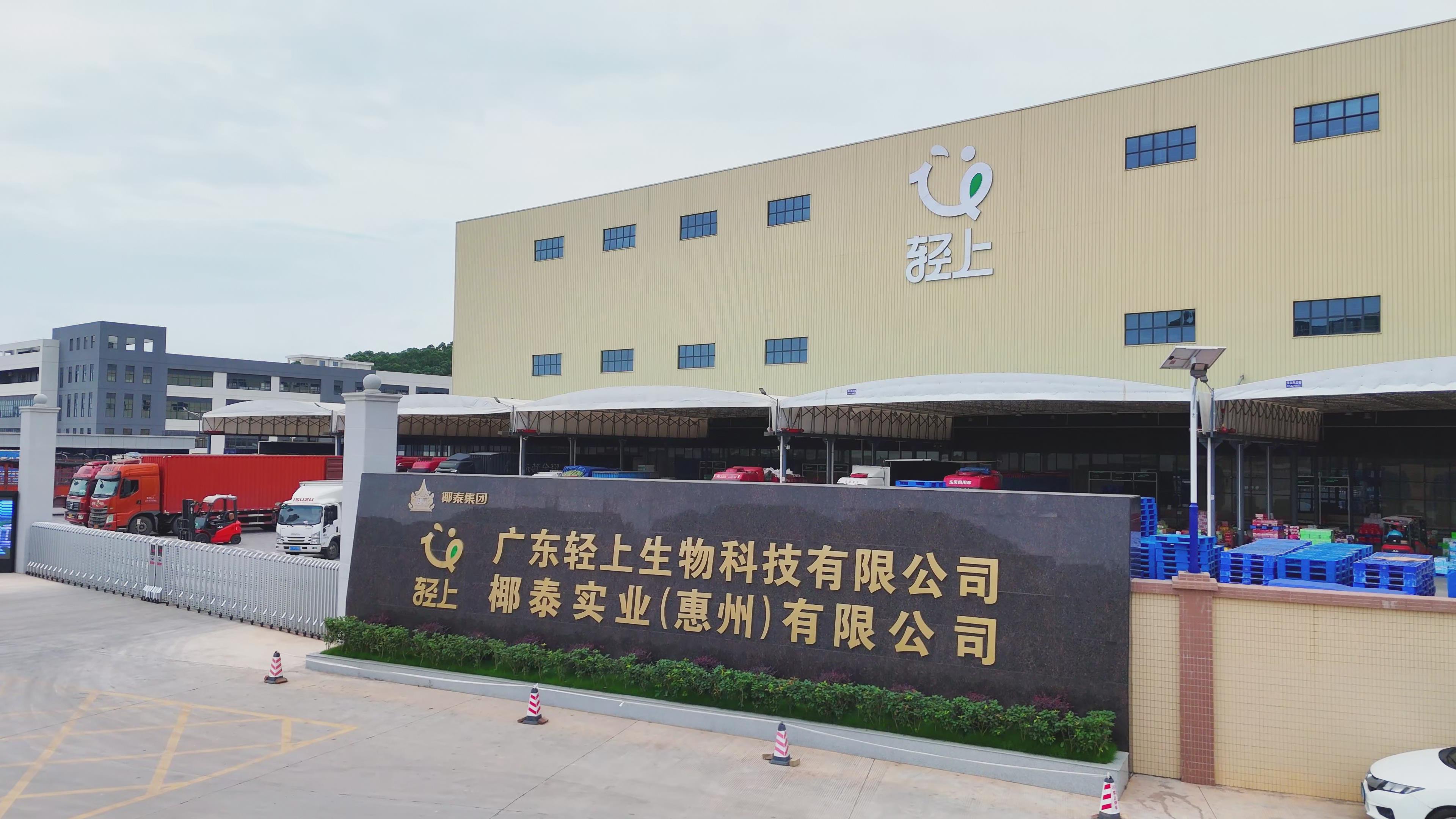 智能化工厂能否让饮料更健康？椰泰第二生产基地的5个关键细节告诉你