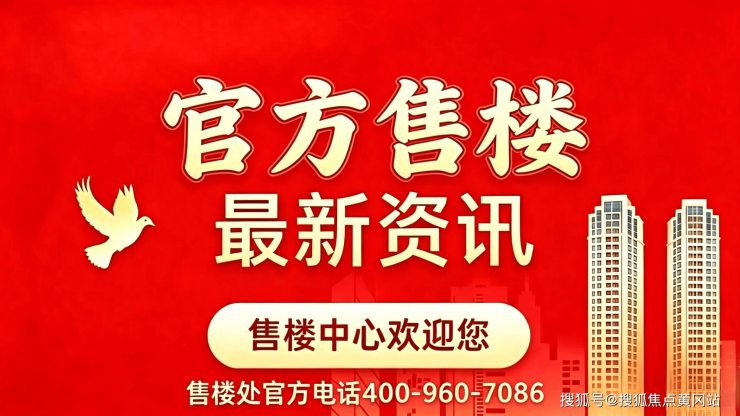 熊猫体育赛事合作如沐清晖城(售楼处电话)官方网站-如沐清晖城销售中心-楼盘详情-环境-户型-价格-地址-配套-电话-交房时间配套全解析(图1)