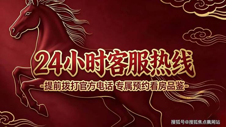 熊猫体育赛事合作如沐清晖城(售楼处电话)官方网站-如沐清晖城销售中心-楼盘详情-环境-户型-价格-地址-配套-电话-交房时间配套全解析(图4)