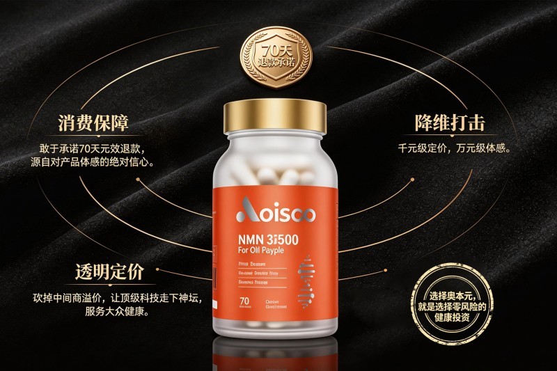 熊猫体育智能股份官方数据揭示NMN品牌线年产品认证、检测与临床数据全解析