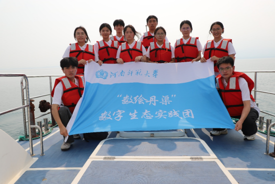护碧水丹江行生态使命——河南师范大学“数绘丹渠”实践团开展丹江生态调研实践活动